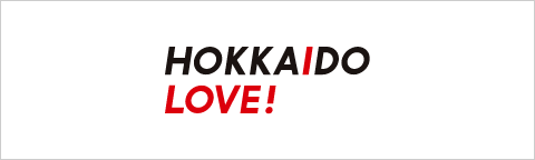 【公式】北海道の観光・旅行情報サイト HOKKAIDO LOVE!