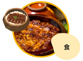 食