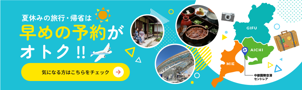 気になる方はこちらをチェック